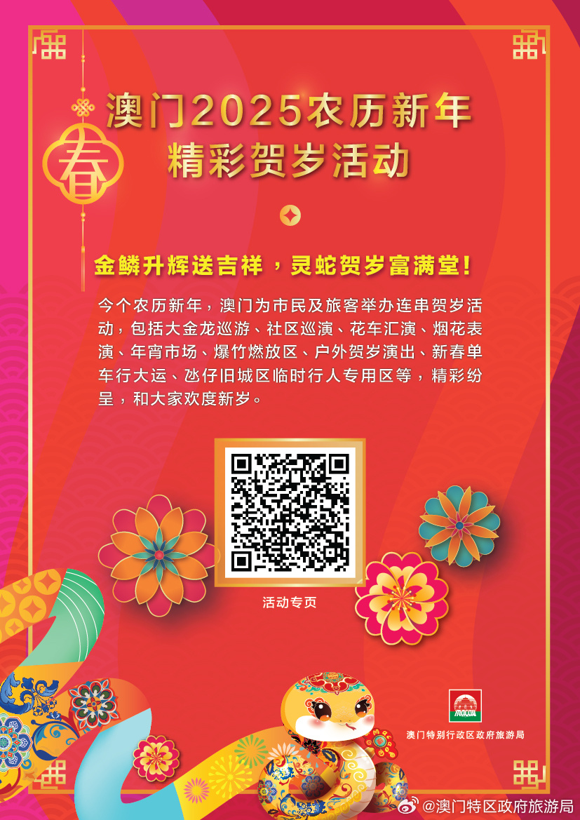 新澳门2025最精准免费大全，全面释义、统计解答解释落实
